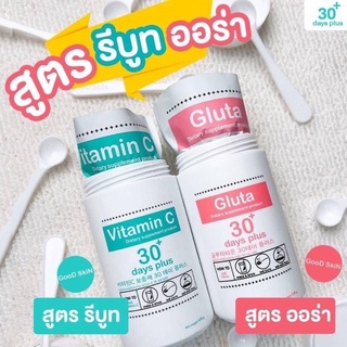 [ของแท้ส่งไว] วิตามินC กลูต้าเกาหลี Goodskin พร้อมส่ง