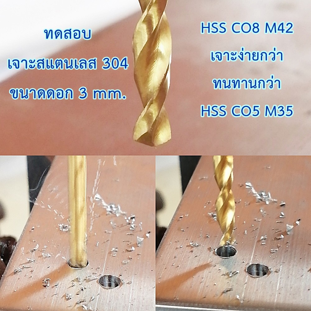 TG ดอกสว่านโคบอลต์ HSS Co8 M42 ชุบผิว TiN ขนาด 1.6-5.9 mm. สำหรับเจาะ ...