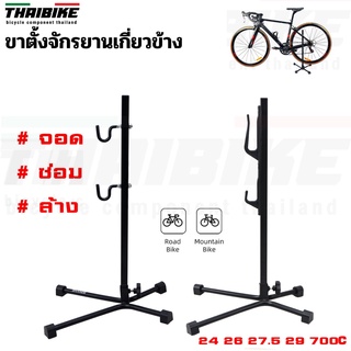 ขาตั้งจักรยานเกี่ยวข้าง ขาตั้งเกี่ยวข้าง แบบปรับระดับได้ THAIBIKE