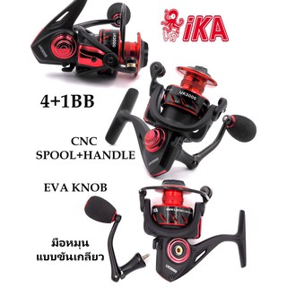 รอกสปินนิ่ง IKA EUREKA UK 2000/ 3000/ 4000/ 5000 ลูกปืน4+1 bb มือหมุนแบบเกลียว/รอกสปิน