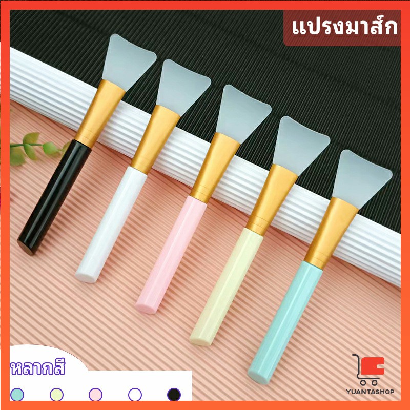 แปรงมาสก์ซิลิโคน หน้ากาก DIY เครื่องมือความงามแผ่นปาดครีมมาส์ก แปรงความงาม mask brush