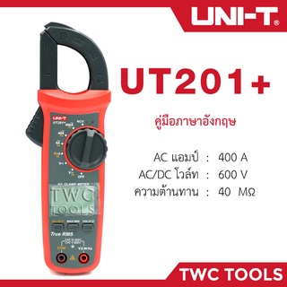 UNI-T 201+ คลิปแอมป์ แคลมป์มิเตอร์ดิจิตอล รุ่น UT201+ กิ๊ปแอมป์ วัด AC รีซีส ความต้านทาน