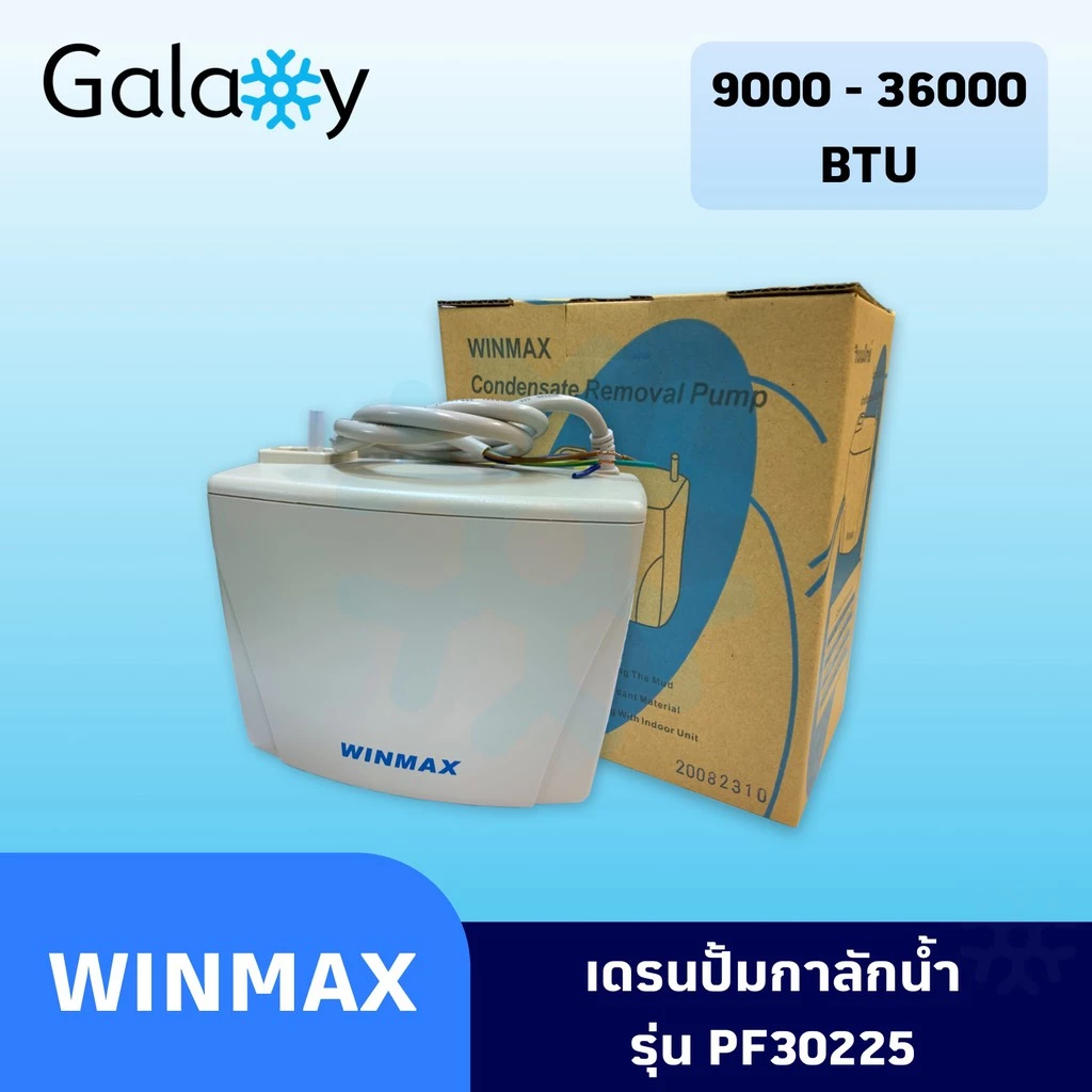 กาลักน้ำแอร์ เดรนปั๊ม (Drain Pump) WINMAX รุ่น PF-30225 ขนาดตั้งแต่ 9,000-32,000 BTU