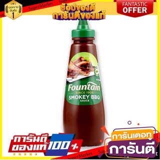 ฟาวน์เทน สควีซ สโมกกี้ บาร์บีคิวซอส 500 กรัม Smokey BBQ 500 g