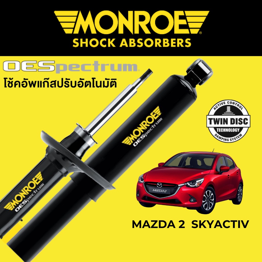 MONROE OESpectrum โช๊คอัพ Mazda 2 Sky Activ