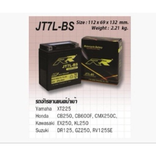 RR แบตเตอรี่แห้ง (พร้อมใช้) JTZ7 (12V/7Ah) สำหรับ CBR-150, CRF250X, KTM, ZX10R(11-12), ATV, CBR1000RR 2008 - 2014