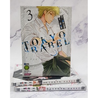 tokyo babel ยกชุด 3เล่มจบ มือหนึ่งในซีล พร้อมส่ง