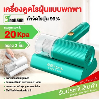 ST อัตราการกำจัดไร 100% เครื่องดูดฝุ่นไร้สาย 20000PA เครื่องดูดไรฝุ่น ที่ดูดฝุ่น ฆ่าเชื้อแสง UV เครื่องดูดฝุ่นที่นอน