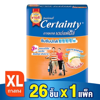 ราคาพิเศษ!! เซอร์เทนตี้ เดย์แพ้นส์ กางเกงผ้าอ้อมผู้ใหญ่ ไซส์ XL แพ็ค 26 ชิ้น Certainty DayPants Adult Pants Diapers Size