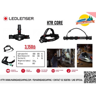 LEDLENSER H7R CORE (ไฟฉายคาดศีรษะ)