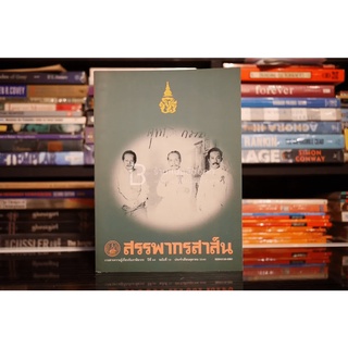 สรรพากรสาส์น ปีที่ 44 ฉบับที่ 10 ต.ค. 2540