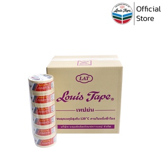 LOUIS TAPE เทปกาว เทปกระดาษกาวย่น 2 นิ้ว x 15 ม. (36 ม้วน/ลัง)