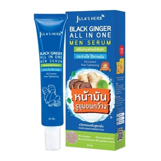 Julas Herb Black Ginger All In One Men Serum  40 ml. จุฬาเฮิร์บ เซรั่มขิงดำ ขนาด 40 มล. (1หลอด)