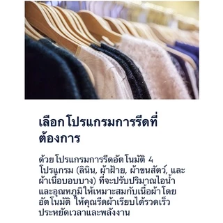 (ส่งด่วนจากโกดังภายใน 24 ชม.) ELECTROLUX เตารีดไอน้ำ refine 600 รุ่น E6SI3-61NW 2400W, ความจุแทงค์น้ำ 330 ml