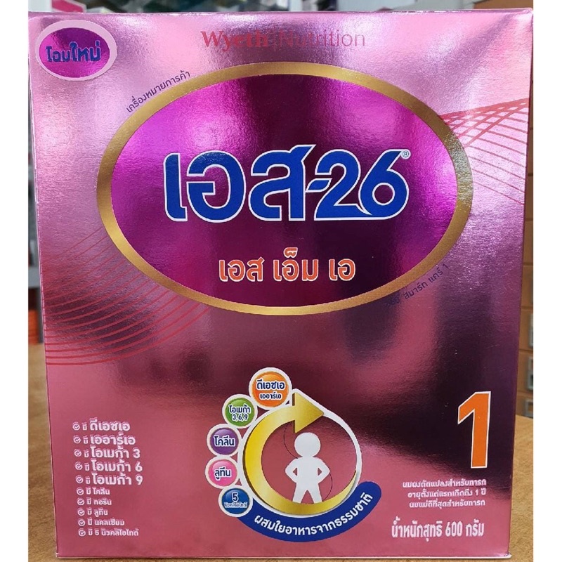 นมผง s26 sma สูตร1 แรกเกิด