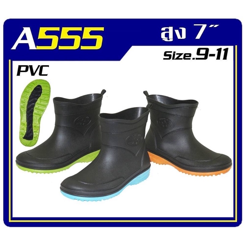 รองเท้าบู๊ท รองเท้าบูทกันน้ำ Arrow Star (แอร์โรว์สตาร์) A991 สูง  รุ่น A555 แบบสั้น สูง7นิ้ว สิน