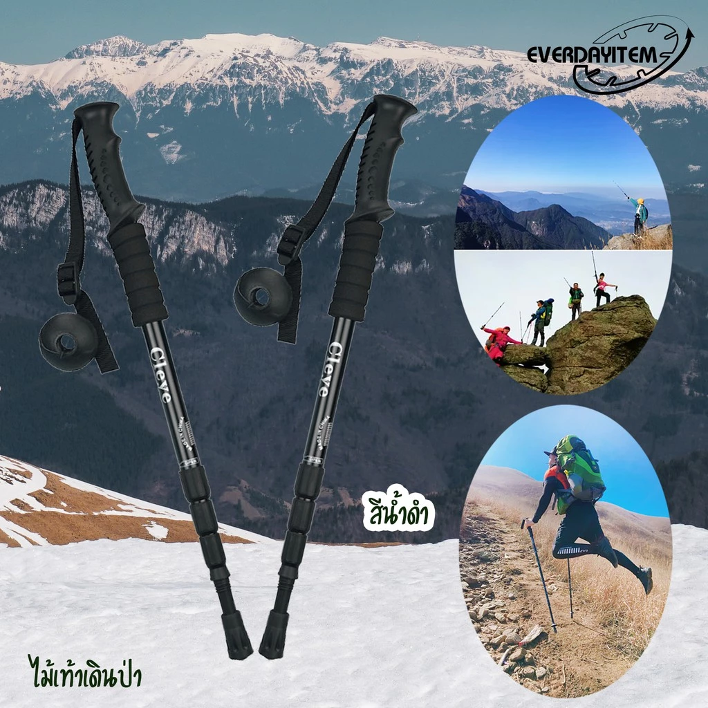 Everdayitems 0150401398 Walking sticks with anti-shock ไม้เท้าเดินป่าปรับระดับได้