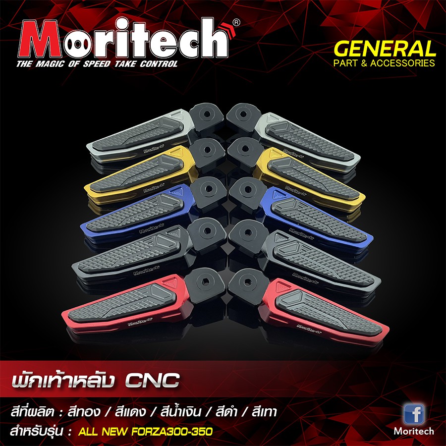 พักเท้าหลัง Moritech สำหรับรถรุ่น ALL NEW FORZA300-350 ปี 2018-2021 ...