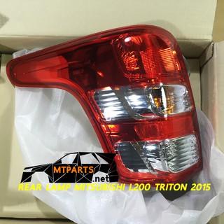 ไฟท้าย REAR LAMP MITSUBISHI L200 TRITON 2015 ไทรตัน ขวา (ของแท้)  118575-R