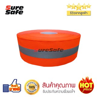 Suresafe เทปผ้าสะท้อนแสงสีส้มเทา ความกว้าง 2" ความยาว 50m.