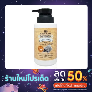 BasicBlend Whitening Body Lotion with Honey &amp; Collagen โลชั่นบำรุงผิวกาย