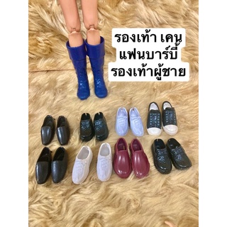 👠รองเท้าตุ๊กตาเคน Ken แฟนบาร์บี้ ราคาถูก ตุ๊กตามือสอง 🍒 barbie vintage มือสอง ผู้ชาย เจ้าชาย เครื่องประดับ ผ้าใบ