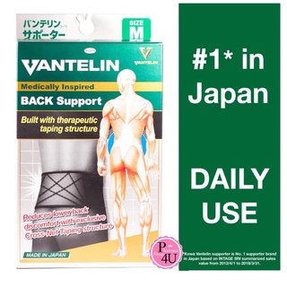 VANTELIN KOWA Back Support แวนเทลินหลังไซส์เอ็มสีดำ M/XL พยุงหลังส่วนบนตัวใหม่ เลือกขนาดไซด์ได้คะ