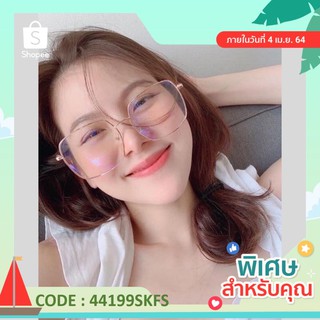 แว่นกรองแสงสีฟ้า ทรงเหลี่ยม  สุดฮิต คุณภาพดี ‼️มีเก็บเงินปลายทาง