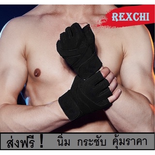 REXCHI ถุงมือยกน้ำหนัก ถุงมือฟิตเนส ถุงมือออกำลังกาย Fitness glove ดำ