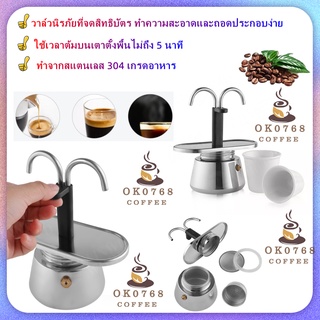 พร้อมส่ง  Mini Express (2Cup) Espresso Maker / moka Italy หม้อต้ม กาแฟ ของแท้ 100%