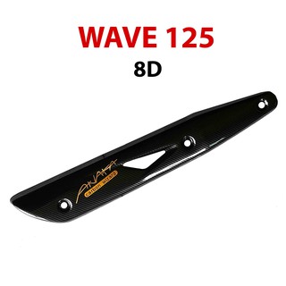 กันร้อนข้างท่อ WAVE 125 เคฟล่าดำ 8D