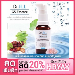 Dr.Jill G5 Essence limited edition (30 ml.)