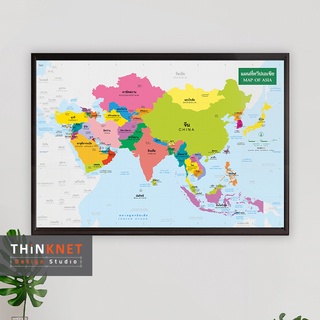 กรอบแผนที่ชุดรัฐกิจทวีปเอเชีย 2 ภาษา Political Map of Asia