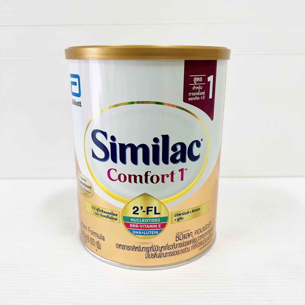 ซิมิแลค คอมฟอร์ท สูตร1 820 กรัม Similac Comfort 1