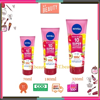 NIVEA Extra Bright 10 SuperVitamins &amp; Skin Food Serum SPF15 นีเวีย เอ็กซ์ตร้า ไบรท์ ซุปเปอร์ วิตามิน แอนด์สกินฟู้ด