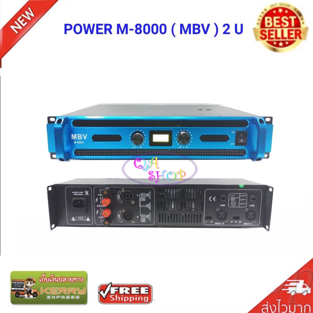 เพาเวอร์แอมป์ power amplifier กลางแจ้ง 700-W (8 Ohm) เครื่องเสียงกลางแจ้ง รุ่น M-B-V M-8000 2-U