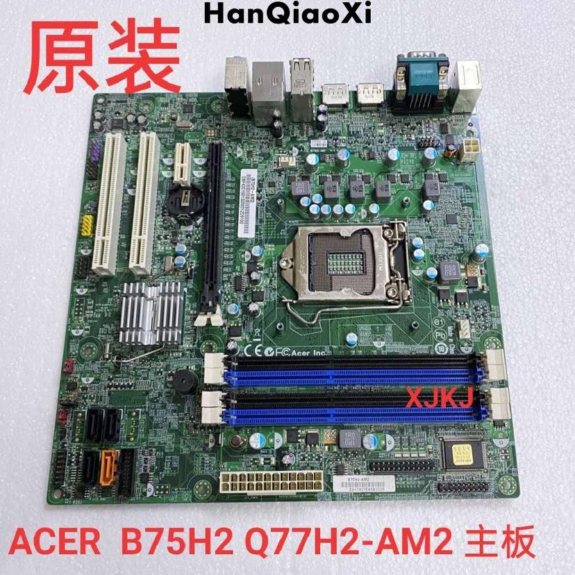 HanQiaoXi ACER Fang Wenxiang E820 E720 D830 B630 B75H2 Q77H2-AM2 บอร์ดเดสก์ท็อป