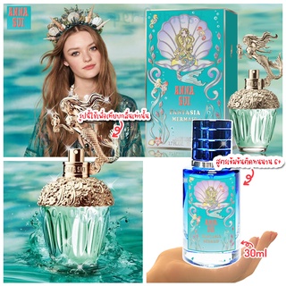 การันตีความพอใจ น้ำหอม anna sui mermaid สูตรเข้มข้น ขวดใหญ่ 30 ml.หอมนาน 6 ชั่วโมง (น้ำหอมเทียบเท่า 100%)