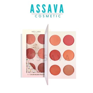 ♦️ส่งด่วนพาเลท บลัชออน | ถูก | ของแท้ ♦️Nee Cara 6 Color Blush Palette #N606 : neecara นีคาร่า ปัดแก้ม พาเลท บลัชออน