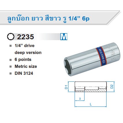 KINGTONY ลูกบ๊อก ยาว สีขาว รู 1/4” 6p / 6เหลี่ยม (มีทุกขนาด)