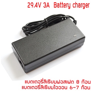 อะแดปเตอร์ชาร์จ 29.4V 3A LiFePO4 สำหรับแบตเตอรี่ ลิเธียมฟอสเฟต อนุกรม 8ก้อน และ ลิเธียมไอออนอนุกรม 7ก้อน