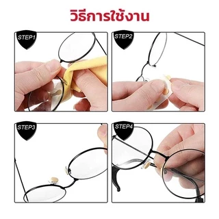 แป้นฟองน้ำรองจมูก แว่นตา รูปวงรี (1เซ็ต x4คู่) มี 2 สี 2 ขนาดให้เลือก แป้นรองจมูก แป่นรองจมูกแว่นตา รองดั้ง