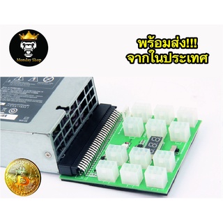 เบรคเอ้าท์ 6pin 12 ช่อง สำหรับ PSU Server