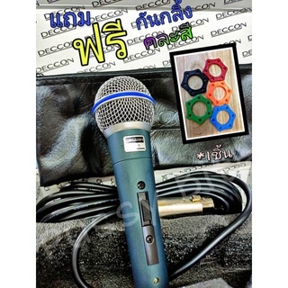 🔥ลดดุ🔥แถมฟรี🔥ไมค์โครโฟน deccon เสียงดีเยี่ยม🎤แถมฟรี! กันกลิ้งคละสี😯