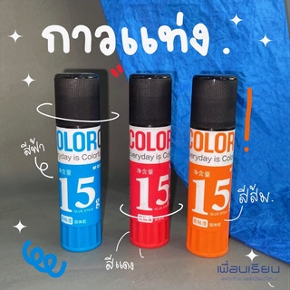 กาวแท่ง M&amp;g color  office  ขนาด 15g. glue sticks