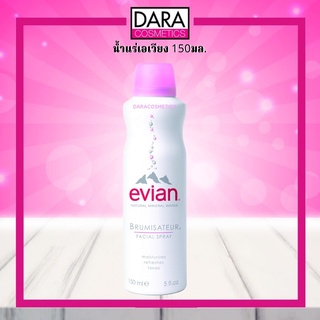 ✔ถูกกว่าห้าง✔ Evian Facial Spray สเปย์น้ำแร่ เอเวียง ขนาด 150 มล. ของแท้ 100% DARA