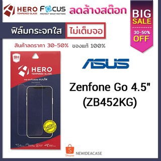 💜 HERO ฟิล์มกระจก ใส ASUS - Zenfone Go 4.5"(ZB452KG)