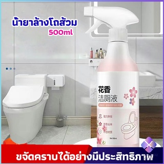 MahaThai น้ำยาล้างโถส้วม น้ำยาล้างชักโครก น้ำยาขัดห้องน้ำ  สเปรย์กำจัดเชื้อรา toilet bowl cleaner