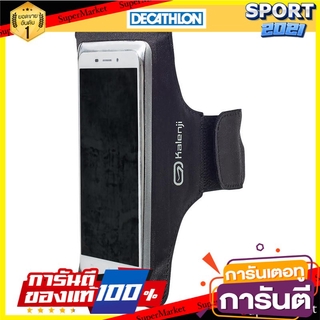 สายรัดแขนใส่สมาร์ทโฟนขนาดใหญ่เพื่อการวิ่ง (สีดำ) Armband for large smartphone for running (black)