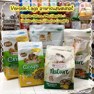 ppetshop - อาหารหนูแฮมสเตอร์ Hamster Nature , Hamster Crispy , Hamster Complete